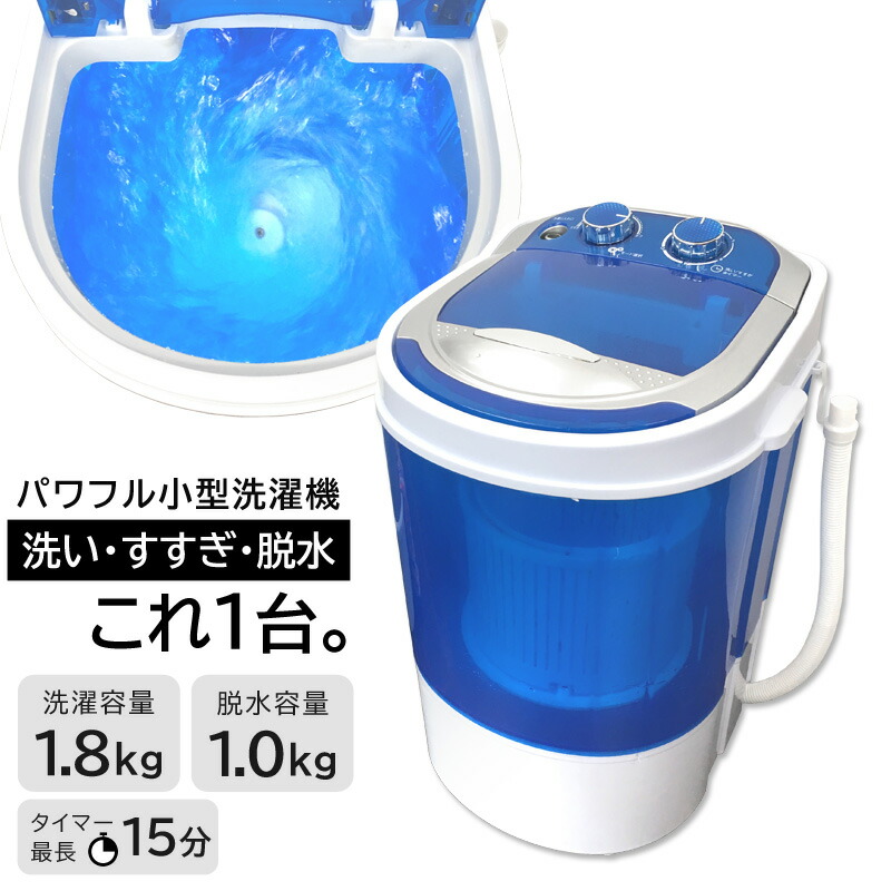 楽天市場】ミニ洗濯機 脱水 2kg 少量洗い 別洗い 靴 上履き 介護