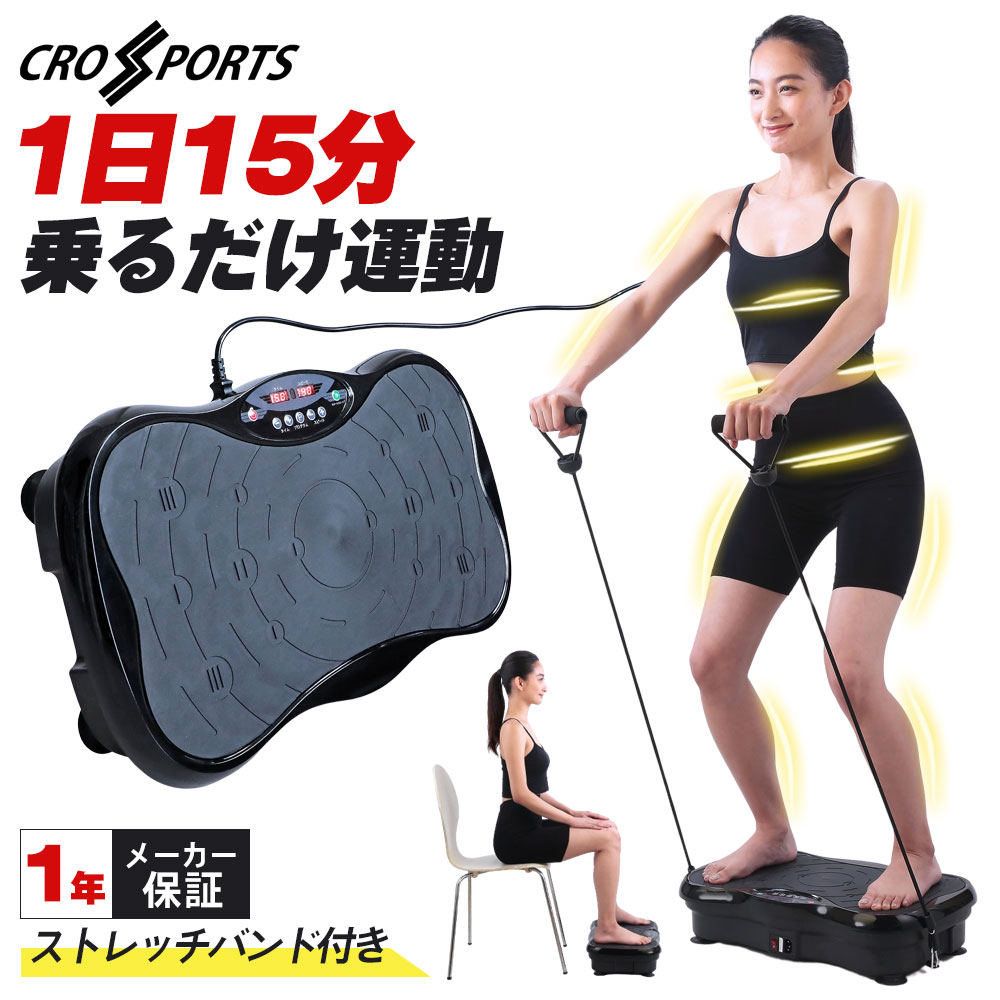 楽天市場】振動マシン 震える ダイエット コンパクト 1年保証 ブルブル