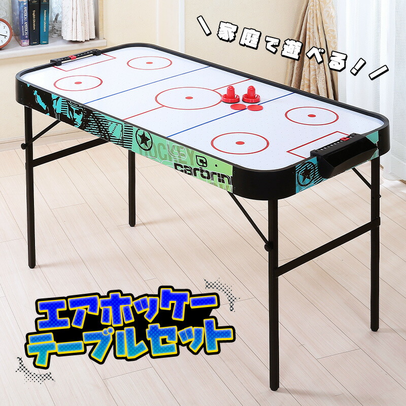 楽天市場】ビリヤード ピンポン ホッケーセット 子ども 遊び