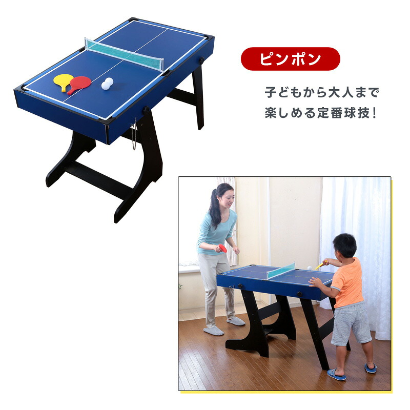 ビリヤード ピンポン ホッケーセット 子ども 遊び 球技 アクティブ