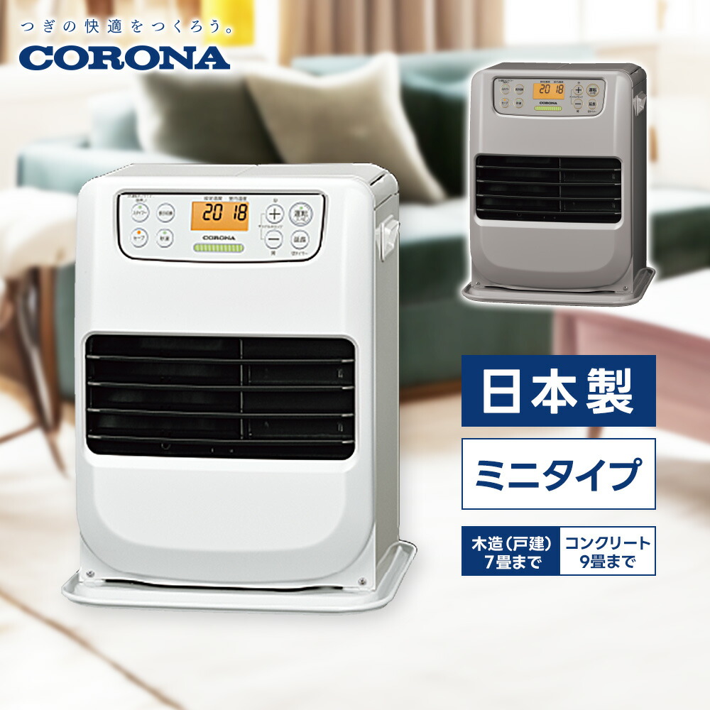楽天市場】コロナ コロナ対流形石油ストーブ 暖房機器 SL-5124 楽天市場】コロナ コロナ対流形石油ストーブ 暖房機器 SL-5124