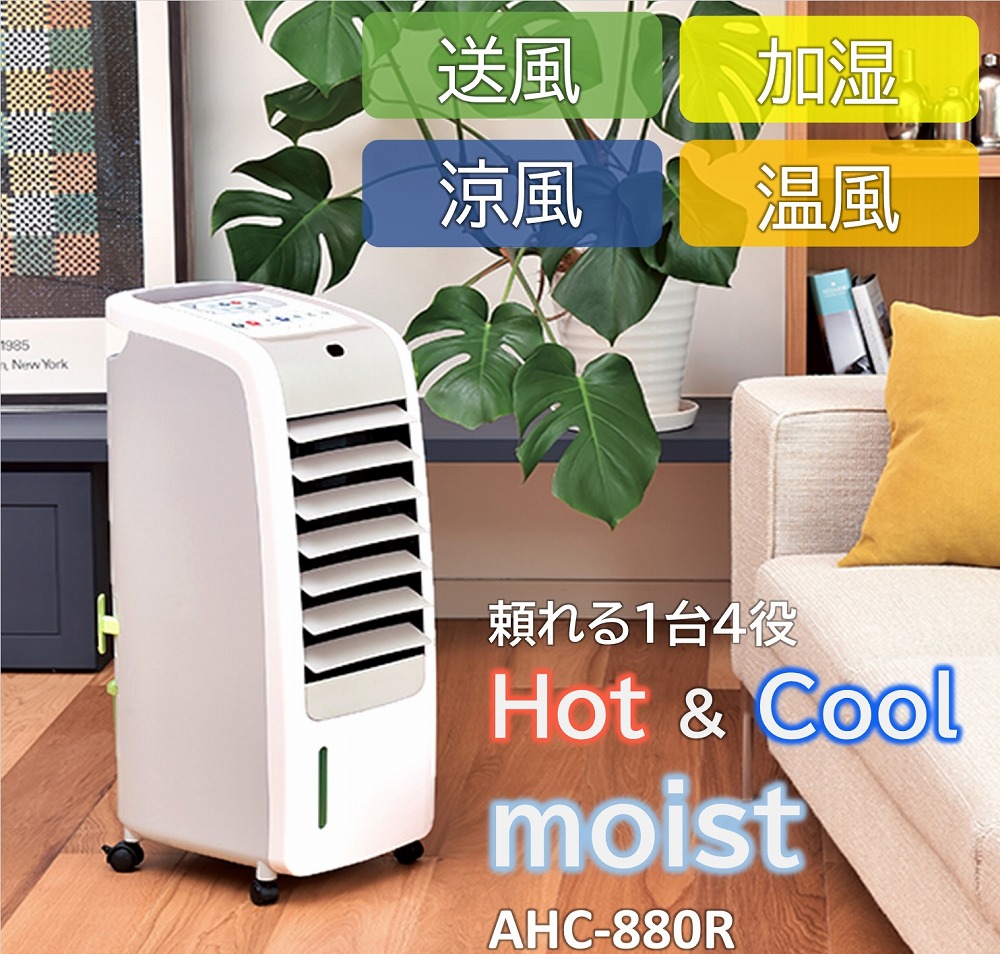 楽天市場】冷風扇 大型 省エネ スポットクーラー 冷風機 家庭用 節電 