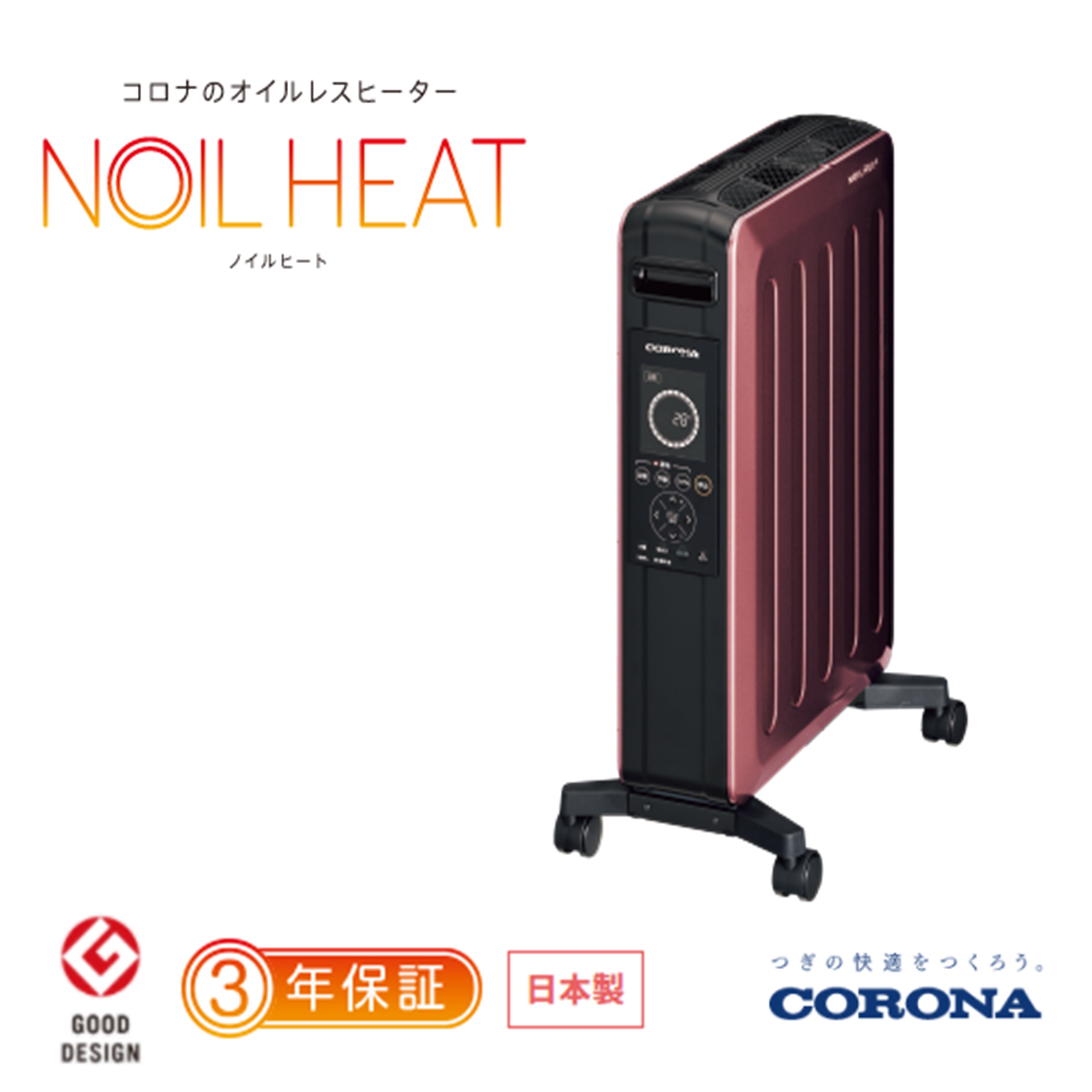 レビューで送料無料】 コロナ ノイルヒート用リモコン corona noil