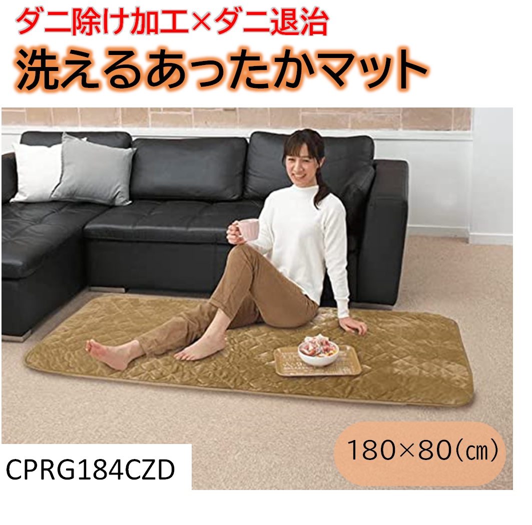 namiさま専用 電気敷毛布 【らく寝ぼう】１８０×８０ 大きめ 未使用