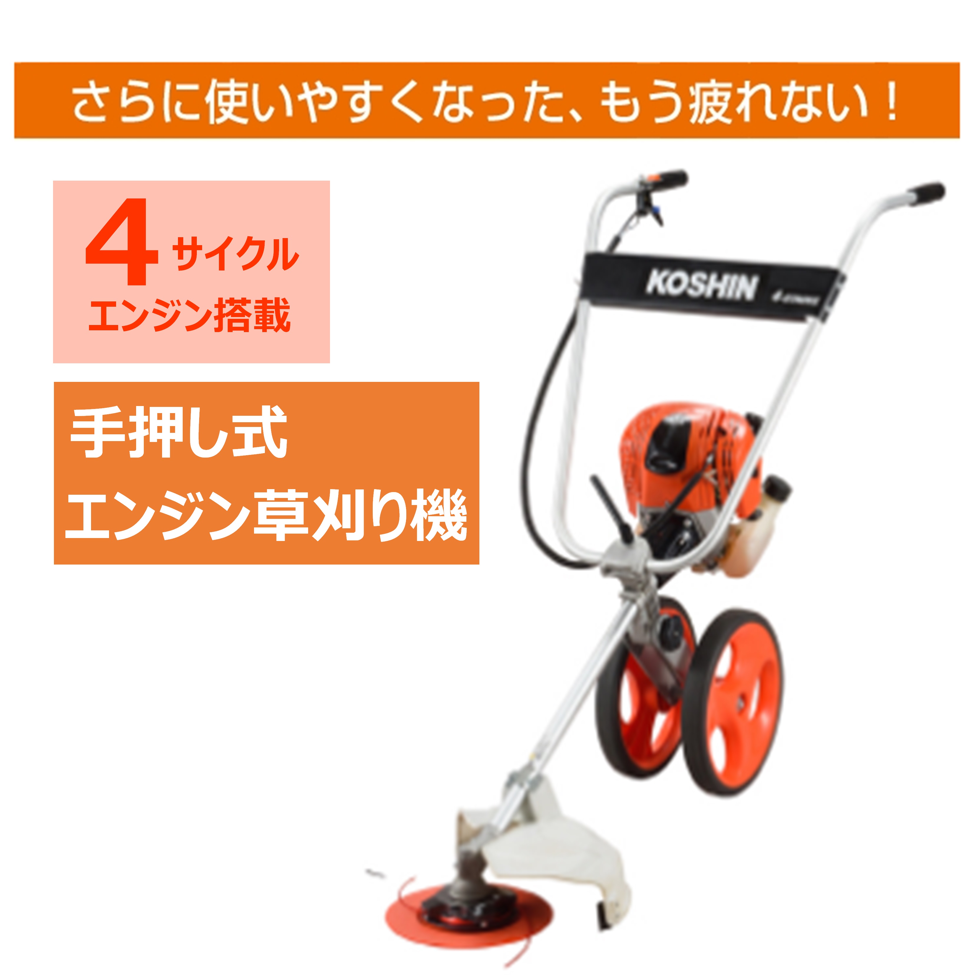 楽天市場】KO 手押し式充電草刈機 36V 5.0Ah スマートシリーズ