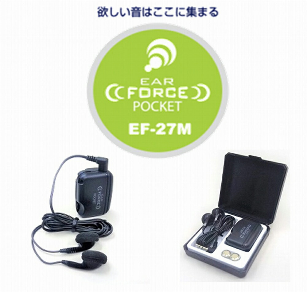 集音織機 イヤーフォースぽっぽ Ef 27m 小型 聴覚効用 コンパクト 寔に聞こえる 老い 軽い聾 騒動 聞きもらし 操作生易しい Ctn Com Kh 集音織機 イヤーフォースぽっぽ Ef 27m 小型 聴覚効用 コンパクト 寔に聞こえる 老い 軽い聾 騒動 聞きもらし 操作生易しい Ctn Com Kh