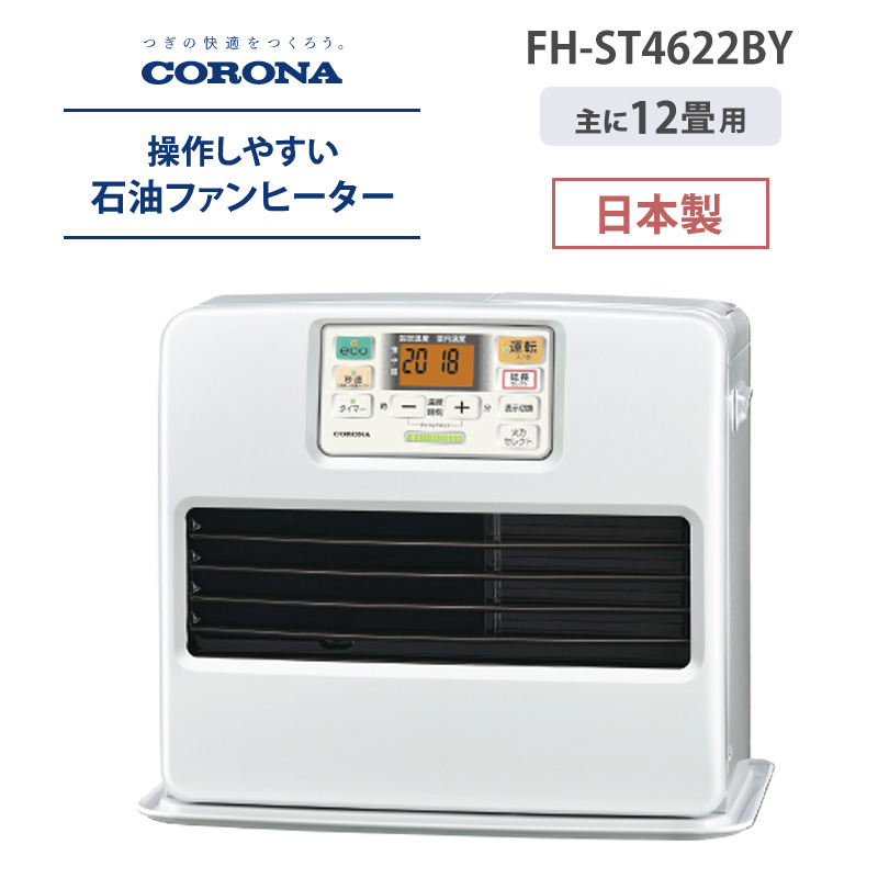 ついに再販開始 コロナ CORONA 石油ファンヒーター 17畳 FH-VX6721BY-W