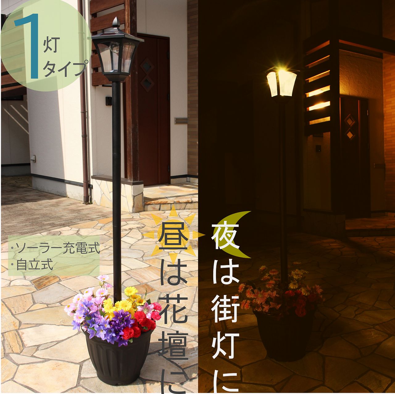1灯のページです ソーラーライト 外灯 工事不要 街灯 Led 植木鉢付き ガーデンライト 1灯 北欧 大きい ガーデニング 高い 屋外 大型 Led 外灯 街灯 玄関灯 庭園灯 太陽光充電 自立 ポストライト ソーラータイプ ライト 工事不要 ソーラー充電 ガーデニング ソーラー街灯