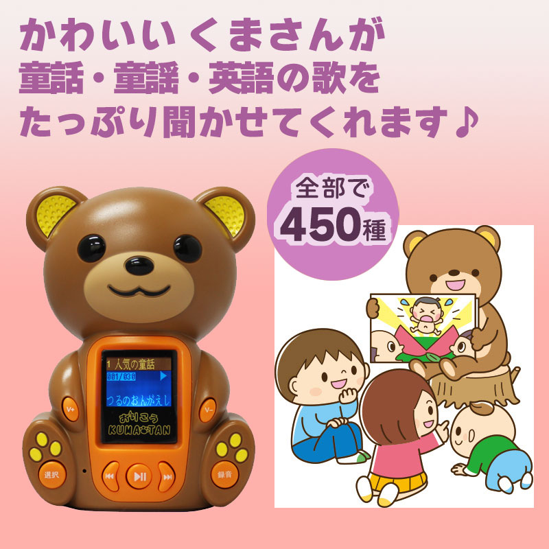 おりこうkuma Tan 知育おもちゃ 読み聞かせ 童謡 童話 英語 お土産 製造お祝い 誕生日曜 豎子 令孫 Bypasschachoengsao Com
