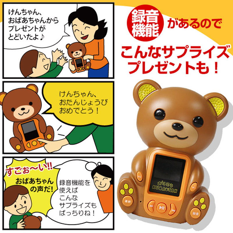 おりこうkuma Tan 知育おもちゃ 読み聞かせ 童謡 童話 英語 お土産 製造お祝い 誕生日曜 豎子 令孫 Bypasschachoengsao Com