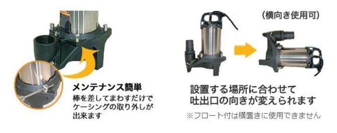 特価商品 汚物用水中ポンプ ポンスター 口径50ミリ 50HZ 自動運転 ...