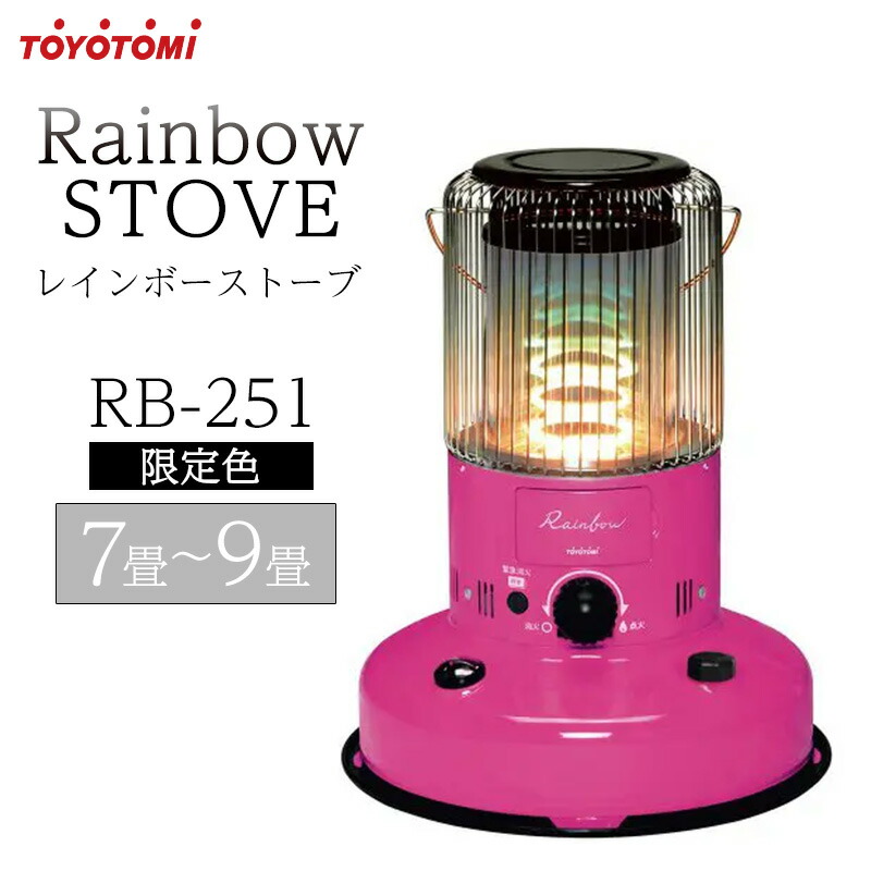 TOYOTOMI RAINBOW ＲＢ−２ modify-