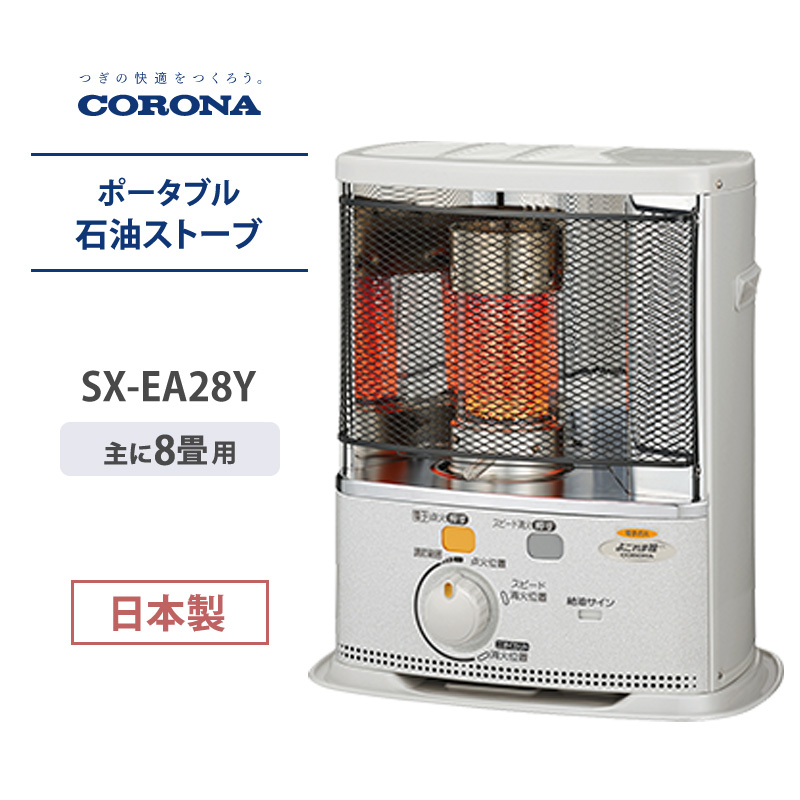 結婚祝い 4L コロナ CORONA 石油ストーブ 電源不要 キャンプ