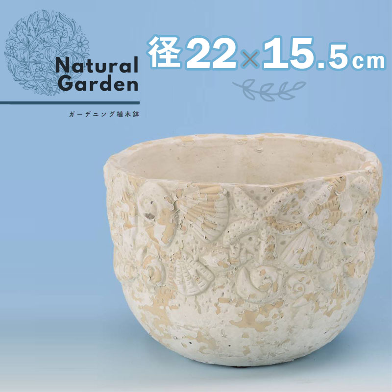 植木鉢 鉢 アンティーク調 海 モチーフ 白 デザイン おしゃれ かわいい 北欧 レトロ ガーデン ガーデニング 園芸 Educaps Com Br 植木鉢 鉢 アンティーク調 海 モチーフ 白 デザイン おしゃれ かわいい 北欧 レトロ ガーデン ガーデニング 園芸 Educaps Com Br