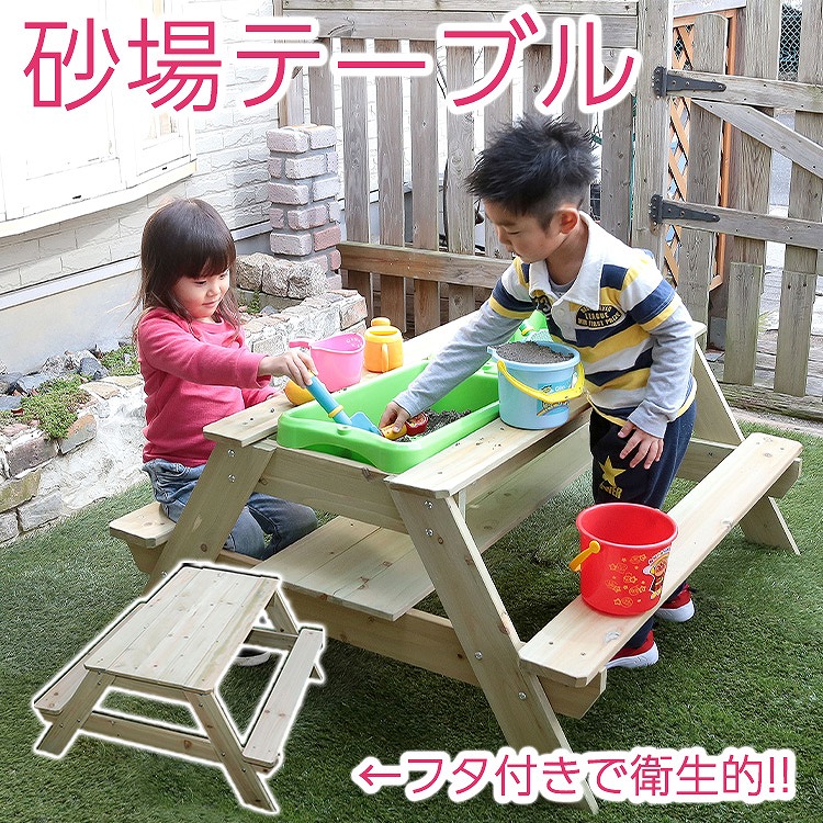 楽天市場】木製砂場 庭 蓋付き 大サイズ diy 天然木 お庭で遊べる 子供 