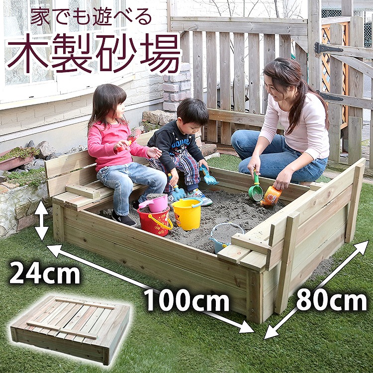 市場 木製砂場 巣ごもり 遊び場 庭 ガーデン 安心 蓋付き サンドボックス コンパクト 遊具 Diy 子供 お庭で遊べる すなば 砂場枠 天然木 エクステリア