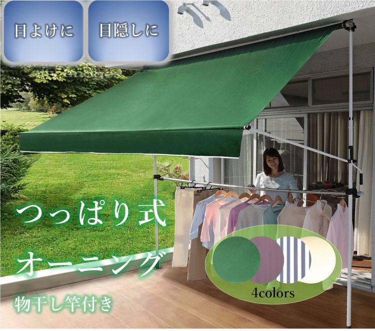 海外輸入 物干し竿付オーニング 300cm 日よけ シェード スクリーン ベランダ 目かくし 目隠し オーニング サンシェード 遮光 遮熱 Uv 紫外線 日焼け対策 外断熱 突っ張り式 つっぱり式 ブラインド ロールスクリーン 巻き上げ おしゃれ 手動 伸縮 B17 Www Etechnologycr Com