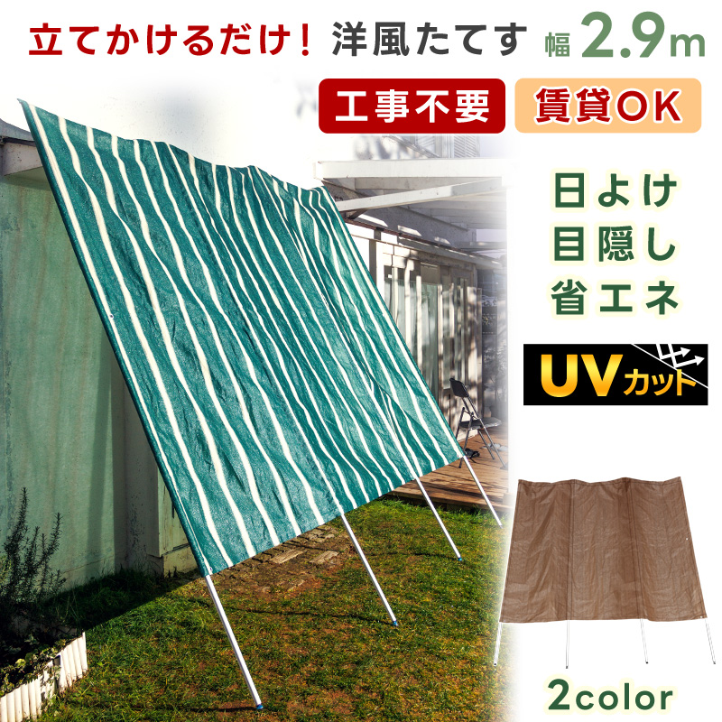 楽天市場】日よけ シェード 200cm たてす 立てかけ式 簡単 日除け 