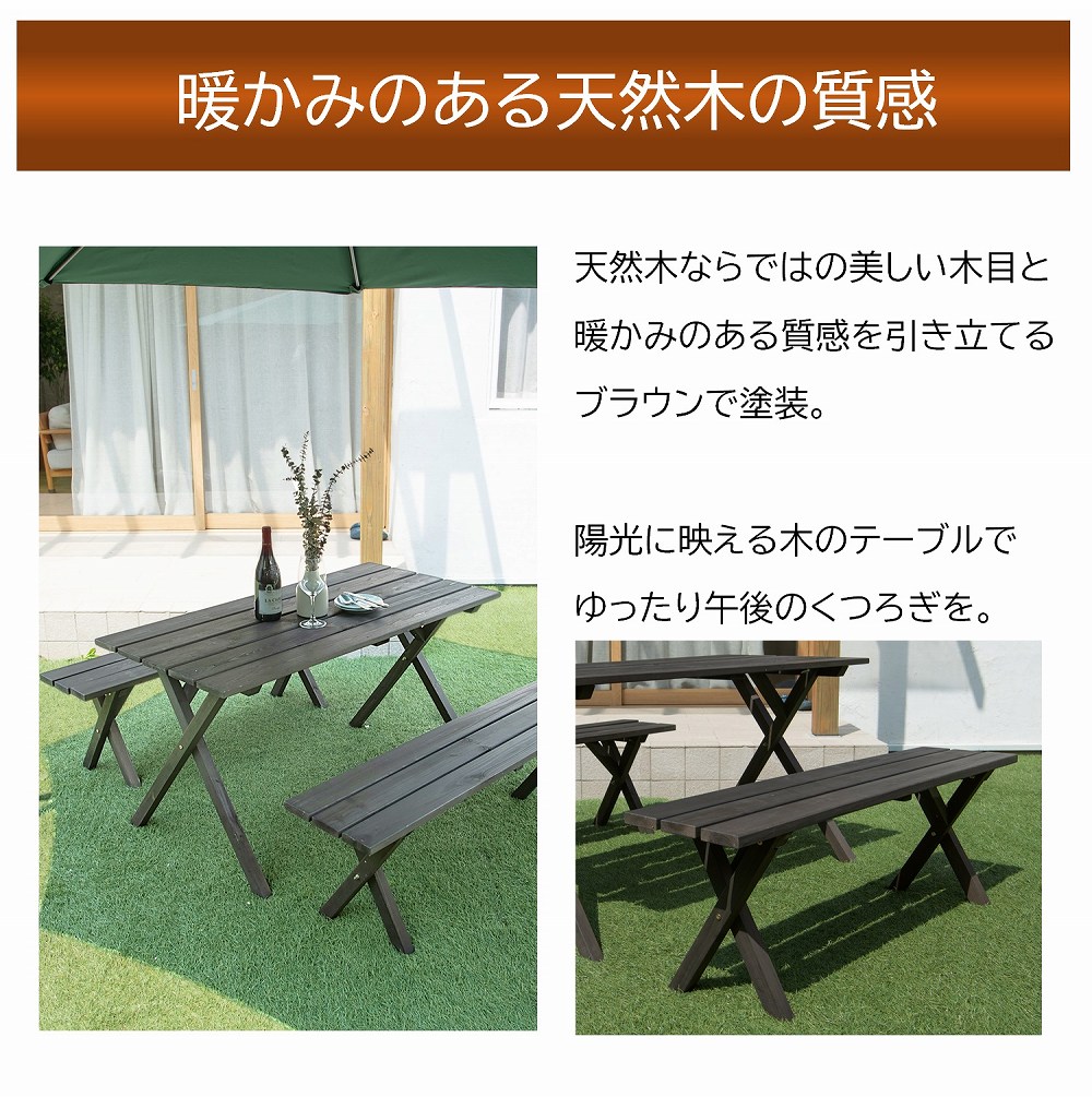 楽天市場 ガーデンテーブルセット 木製 テーブル ベンチ おしゃれ 庭 テラス 組立式 Diy バーベキュー ホームパーティー パラソル ダントツonline