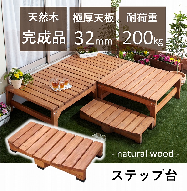 楽天市場】【ポイント5倍】 人工木 ウッドデッキ 90×60 高さ28cm 低め diy WPC 樹脂 頑丈 縁側 ウッドテラス ガーデン ガーデニング  デッキ リラックススペース ステップ台付き ガーデンデッキ 庭 エクステリア おしゃれ 縁台 樹脂デッキ 人工ウッドデッキ 頑丈 耐久 ...