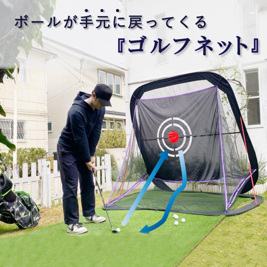 K57427  クイックプレイ  練習 ヒッティング　野球ゴルフ 楽天市場】クイックプレイ QUICKPLAY クイックヒット 集球ネット