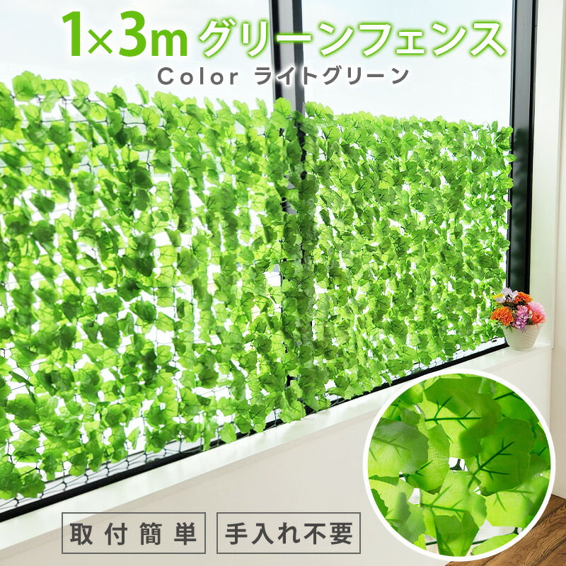 楽天市場】グリーンフェンス 100×100cm 4枚セット おしゃれ 楽天市場】グリーンフェンス 100×100cm 4枚セット おしゃれ