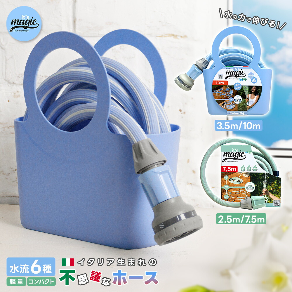 散水ホース 軽量で多機能 3倍に伸びる 家庭菜園 散水ホース 3倍に伸びる 家庭菜園 軽量で多機能