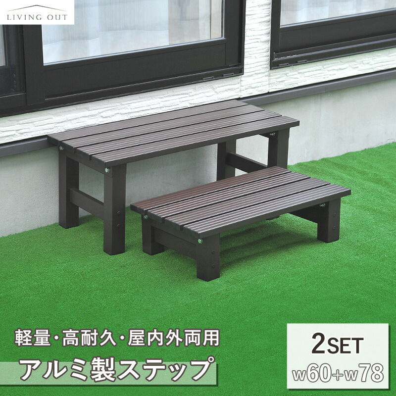 アルミステップ 踏台 ベンチ プランターラック 昇り降り プレゼント 安心 軽い 持ち運び 丈夫 ガーデニング ガーデンベンチ 昇降 足場 軽量 縁台 段差 解消 収納 玄関 階段 バリアフリー ベランダ 踏み台 cpg 8,132円
