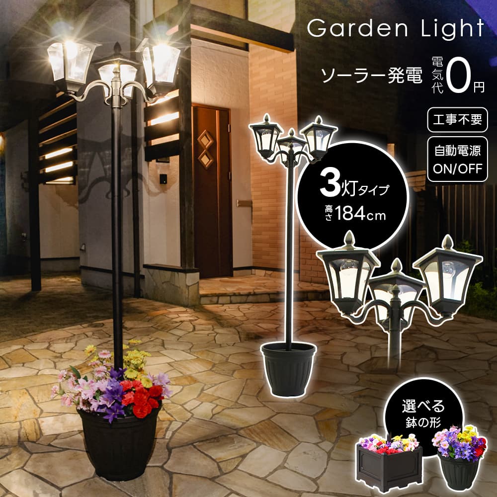 楽天市場】四角いプランター付き街灯 3灯TAN-793-3 送料無料