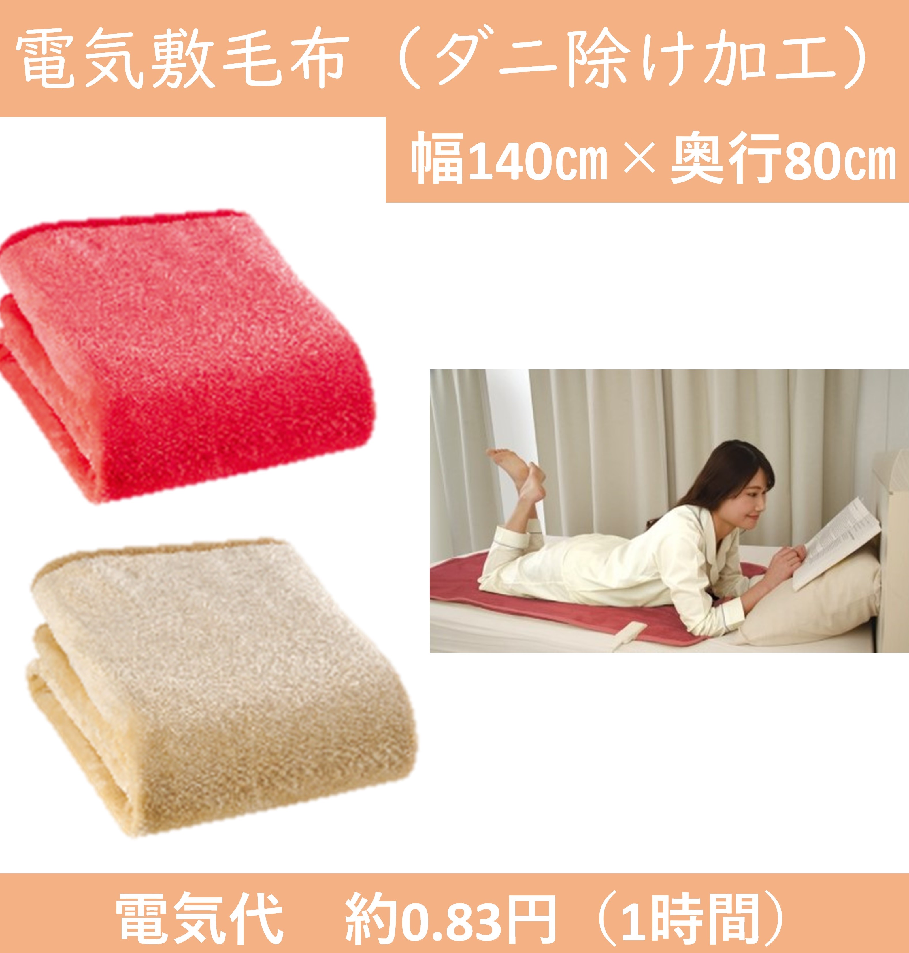 新品KODEN 電気掛敷毛布 CCBR80SPD 188×130cm 広電 電気毛布 掛け敷き 188×130cm フランネル 電気掛け毛布