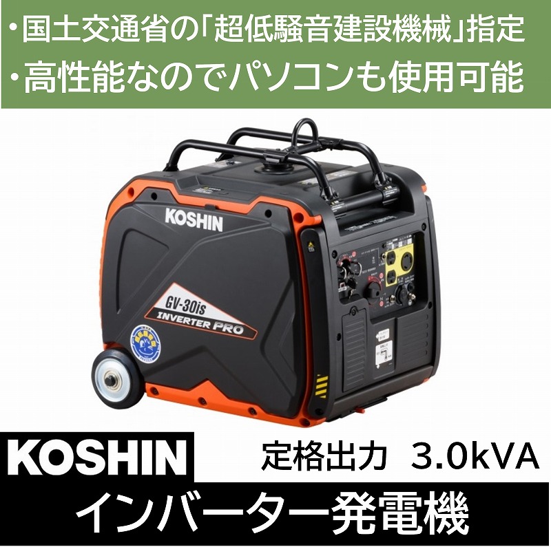 楽天市場】発電機 インバーター GV-16i 1.6kVA 1600VA 災害 対策