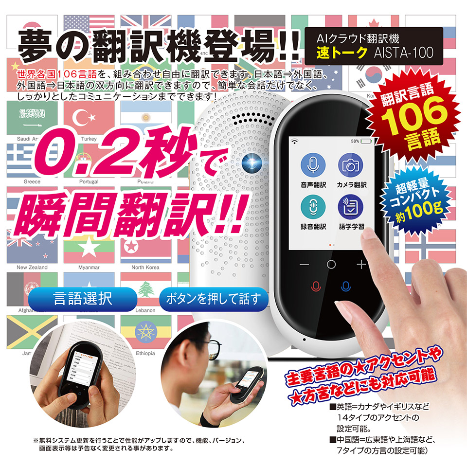 楽天市場 翻訳 会話 文字 瞬間 簡単 Ai 音声認識 クラウド翻訳 日本語 英語 中国語 韓国語 旅行 商談 海外 新婚旅行 プレゼント 父の日 母の日 誕生日 ダントツonline