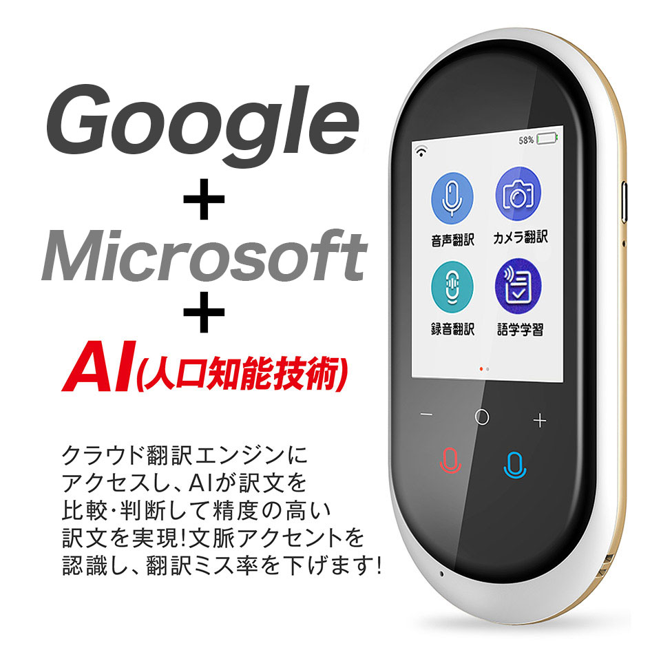 英語は諦めた そんな人でも会話ができる翻訳デバイスを試してみた Gp