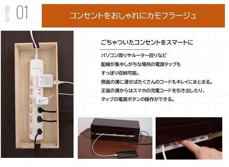 楽天市場 ケーブルボックス コード 収納ボックス 桐 木製 おしゃれ 目隠し 隠す 配線 整理 ルーター タップ 充電 コード収納ボックス コードボックス ケーブル収納 目かくし まとめる 電源タップ コードボックス ほこり トラッキング対策 いたずら防止 コンセント 天然木