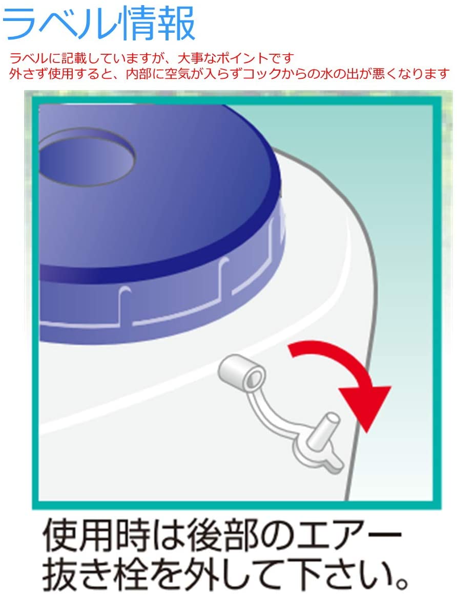 楽天市場 水タンク 20l 災害時 コック付き 防災 ウォータータンク 脚付き 屋外 保管 水専用 保存容器 エアー抜き栓 ワイドキャップ 断水時 キャンプ アウトドア 給水 プラタンク 非常時 ダントツonline