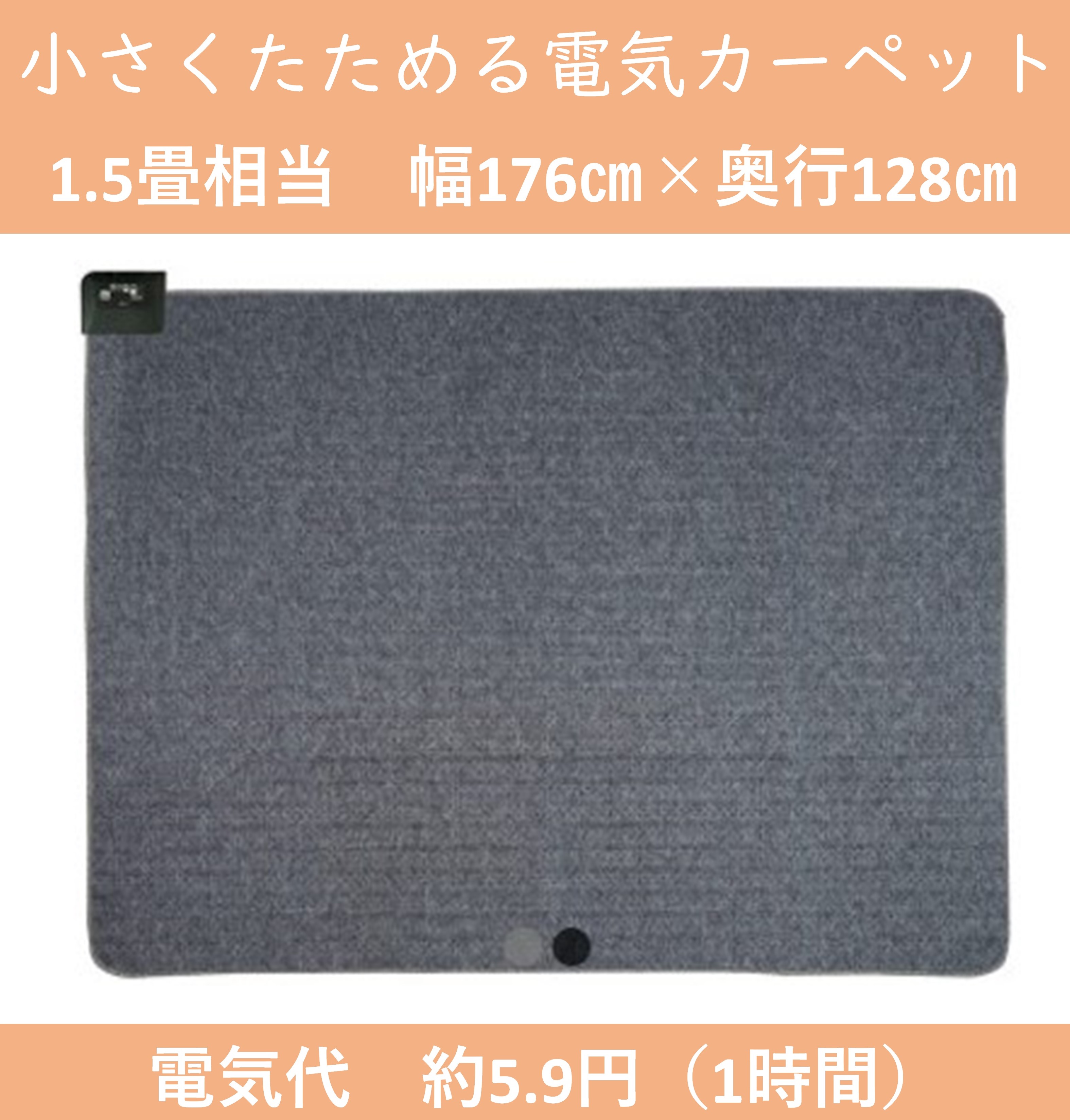 楽天市場 電気カーペット ホットカーペット 2畳 Vwu15 コンパクト収納 480w Sdgs 持続可能 環境にやさしい 暖か あったか 電気 足元 冷え性 特許 暖房 広電 Koden ダントツonline