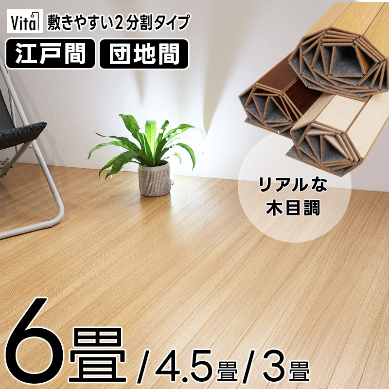 【楽天市場】ウッドカーペット 4.5畳 江戸間 260×260cm 畳の上 