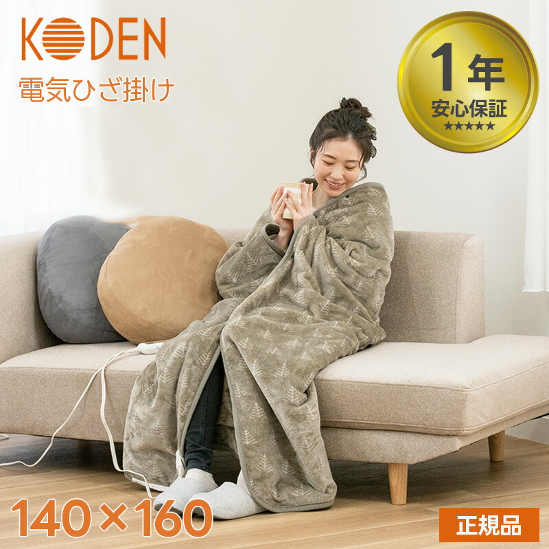 電気ひざかけ（ダークグレー） m_vwn131h-2.jpg