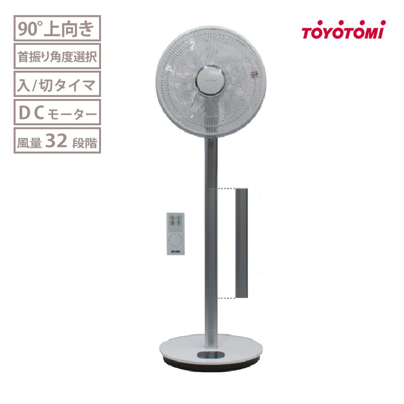 トヨトミ フロア扇風機 大風量 風量3段階 ホワイト FS-F40L(W) Amazon | トヨトミ 扇風機 フロア扇風機 大風量 風量3段階
