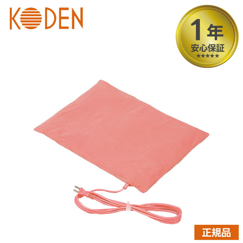 楽天市場】電気あんか VWF152H-P 平型 電気 あんか 電気湯たんぽ