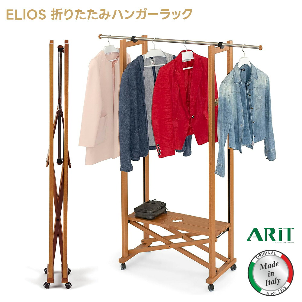 ARIT 組立不要 折り畳みハンガーラック キャスター付き 木製 スリム 省スペース 頑丈 完成品 コートラック コートハンガー 衣類収納ラック