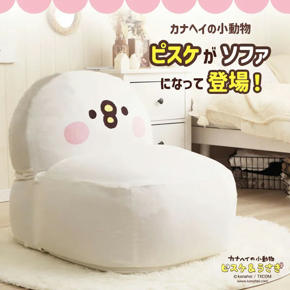 カナヘイ　ピスケ　うさぎ　くじ　スクエアマット　ランタン　ラストスペシャル 楽天市場】カナヘイの小動物 ビーズクッション ピスケ&うさぎ