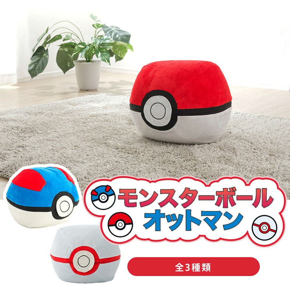 お得なでき事