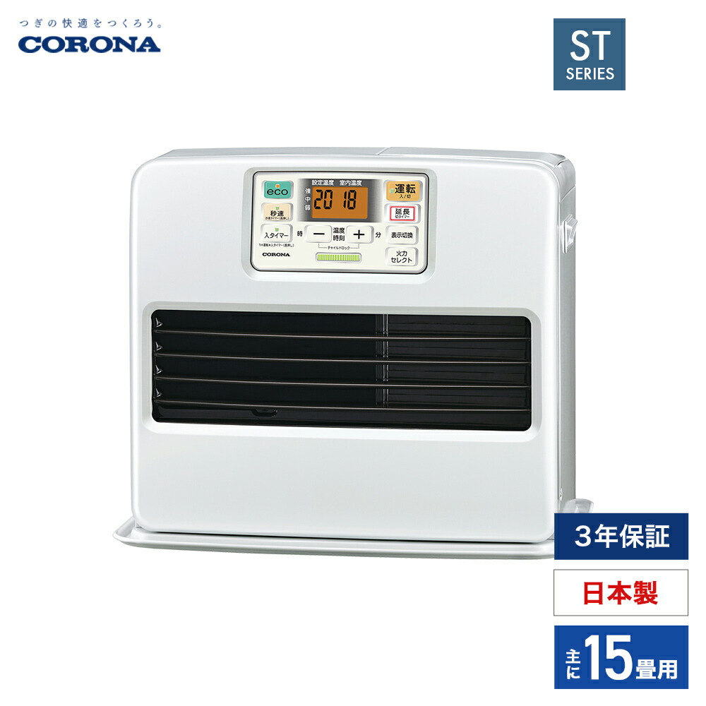 楽天市場】コロナ ポータブル石油ストーブ 暖房機器 SX-E2924Y