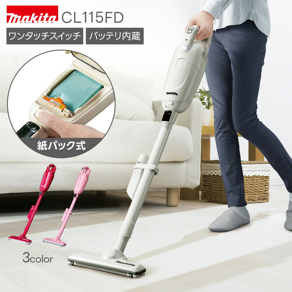 数量限定！プレゼント付！】マキタ 掃除機 コードレス CL115FD 充電式 
