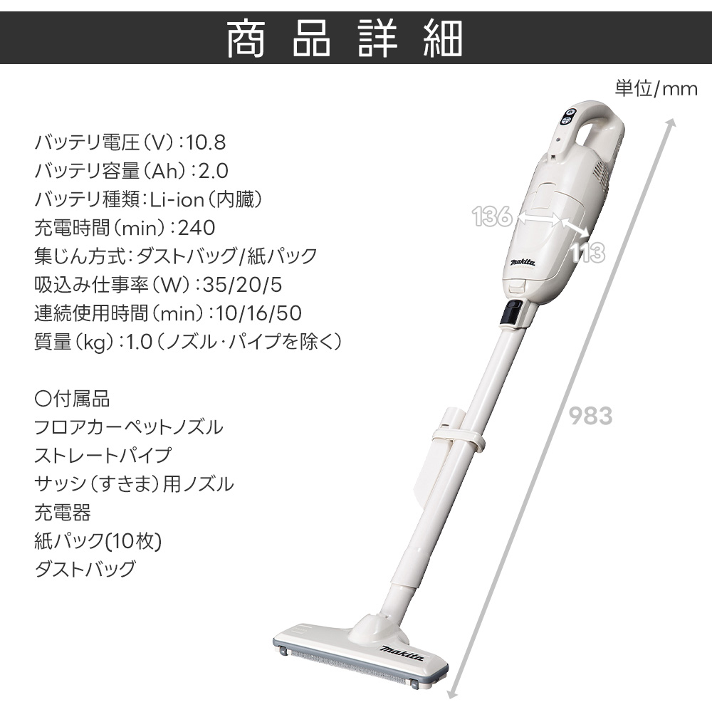 数量限定！プレゼント付！】マキタ 掃除機 コードレス CL115FD