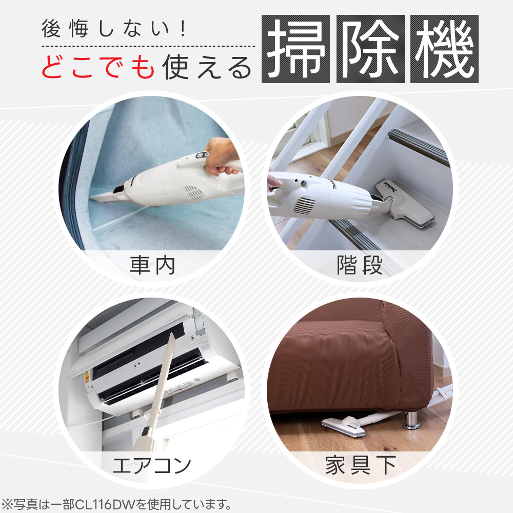 数量限定！プレゼント付！】マキタ 掃除機 コードレス CL115FD