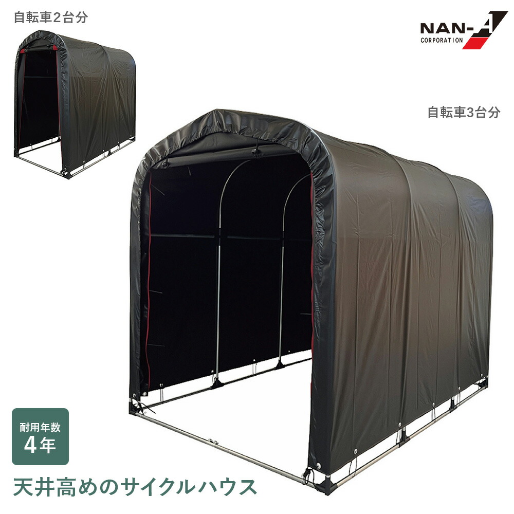 【格安】自転車小屋 【2~3台用】 楽天市場】サイクルハウス 2台用SB 3台用SB SB（スーパーブラウン