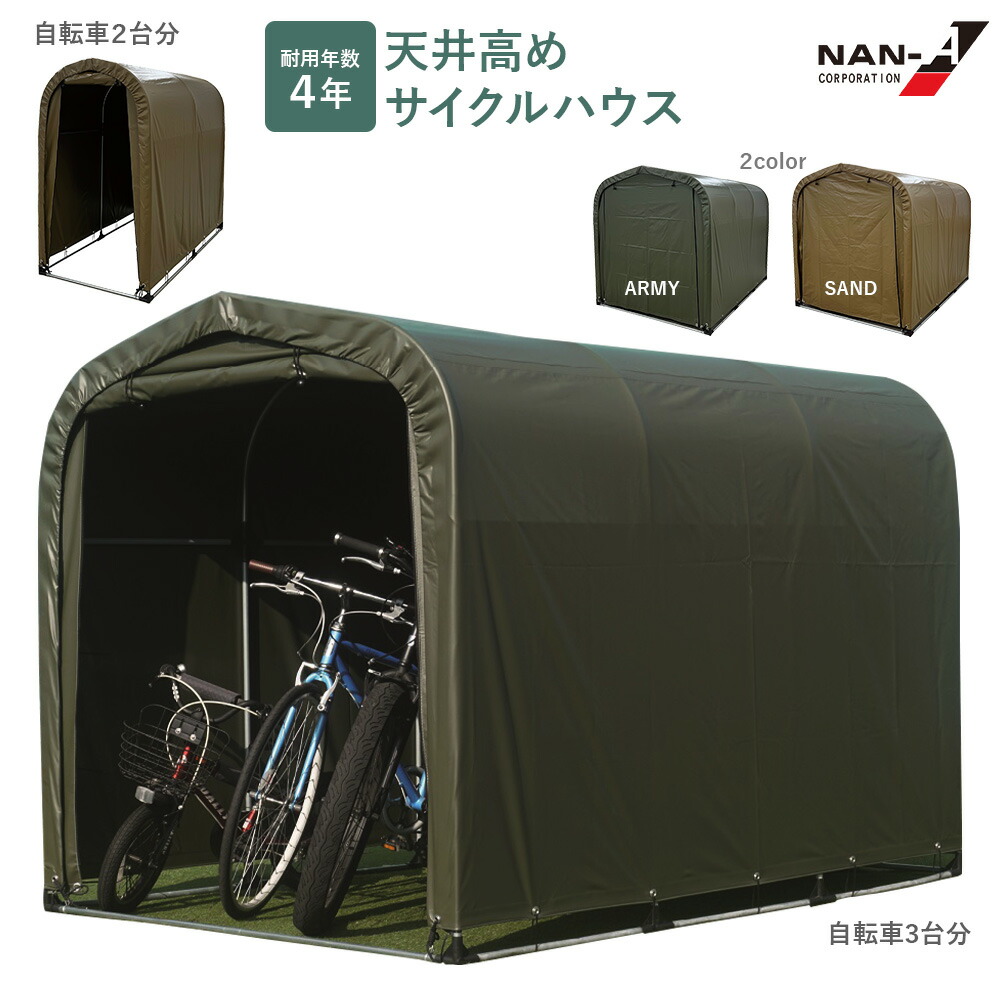 楽天市場】サイクルハウス 2台用BK 3台用BK 自転車 自転車置き場