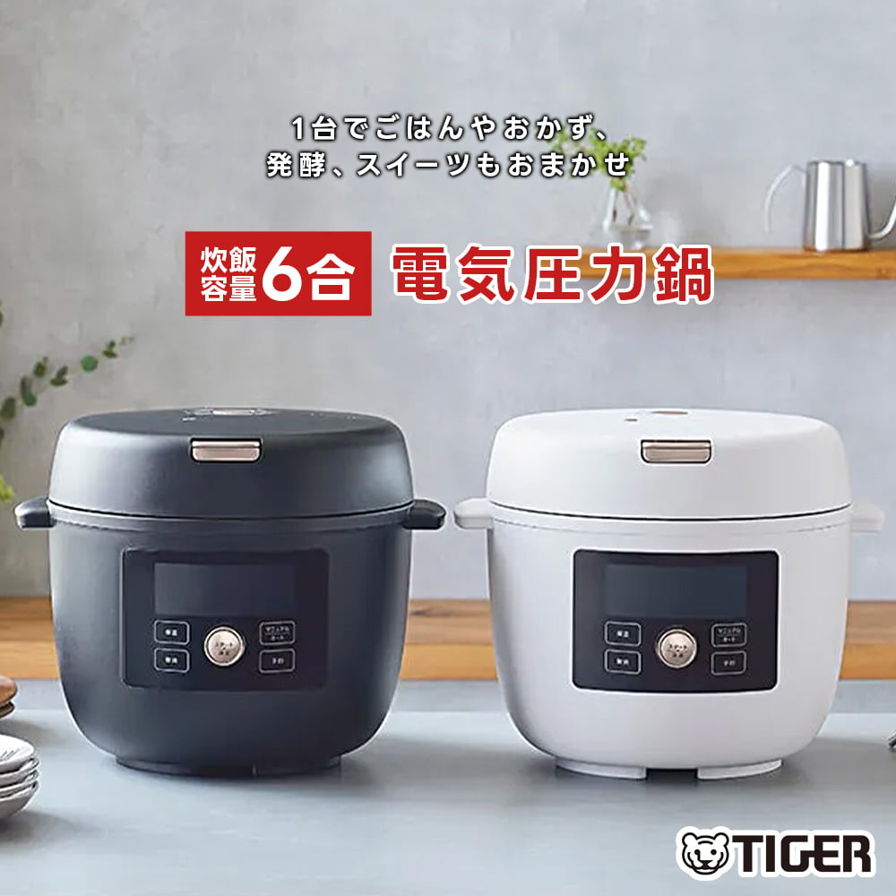 タイガー 電気圧力鍋 6合 TIGER COOKPOT COK-B400 大容量 6人用 圧力鍋 電気 クックポット 時短 1台11役 レシピブック付き タイガー魔法瓶